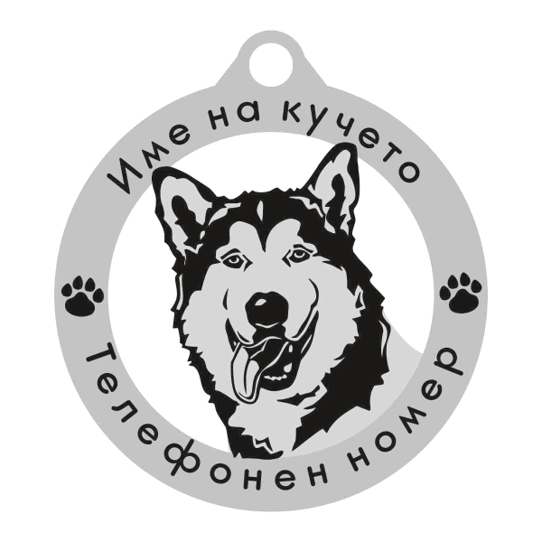 Маламут (Alaskan Malamute) кучешки медальон