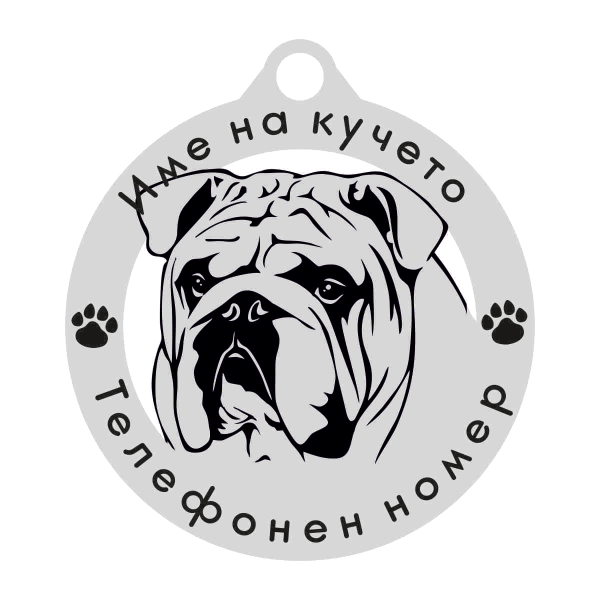 Булдог кучешки медальон