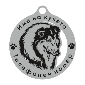 Коли кучешки медальон
