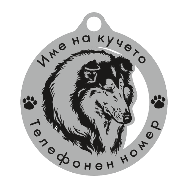 Коли кучешки медальон