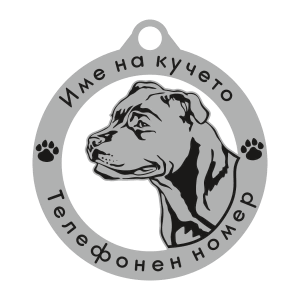 Стафордшир кучешки медальон