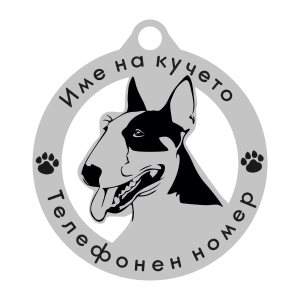 Бул Териер кучешки медальон
