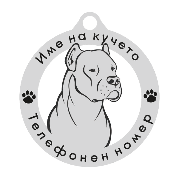 Дого Аржентино кучешки медальон