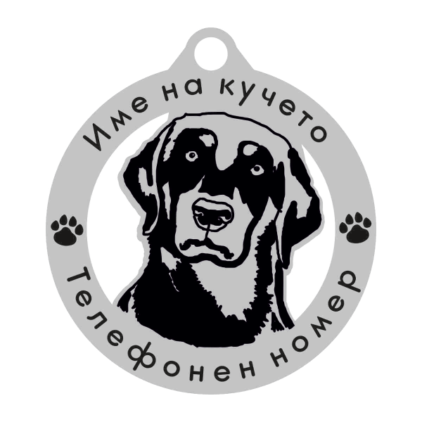Българско Гонче кучешки медальон