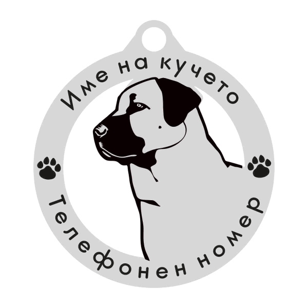 Кангал кучешки медальон