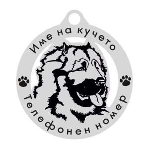 Кавказка Овчарка кучешки медальон