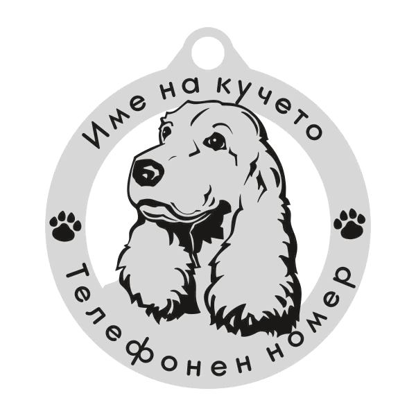 Кокер Шпаньол кучешки медальон