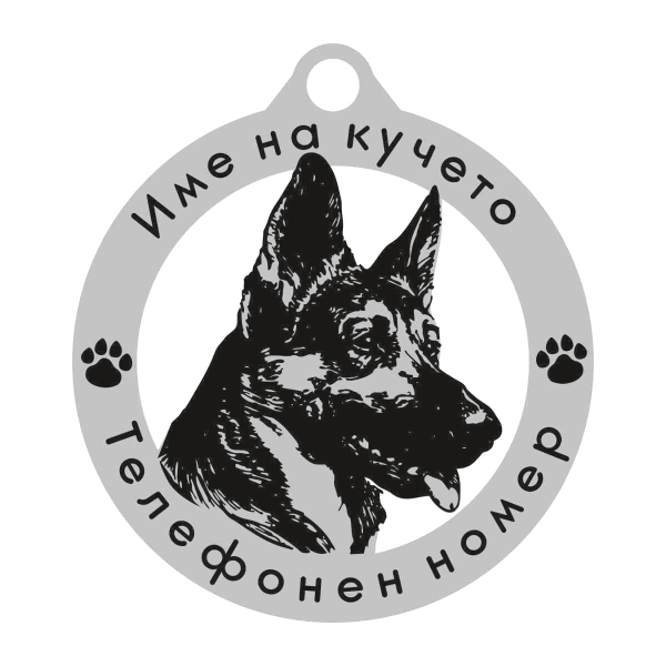 Немска Овчарка
