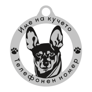Пинчер кучешки медальон