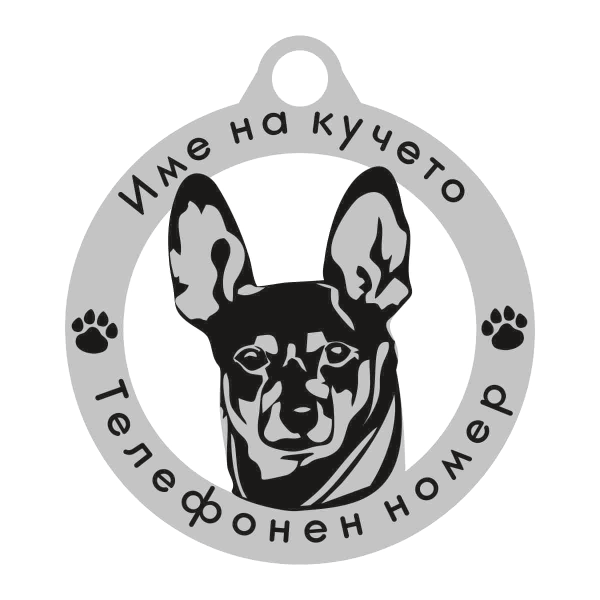 Пинчер кучешки медальон