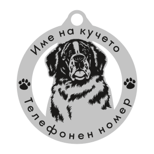 Санбернар кучешки медальон